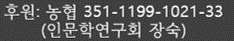 후원
